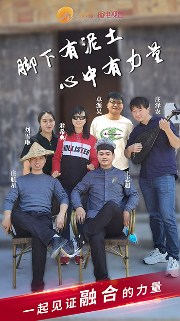 泉州广播电视台